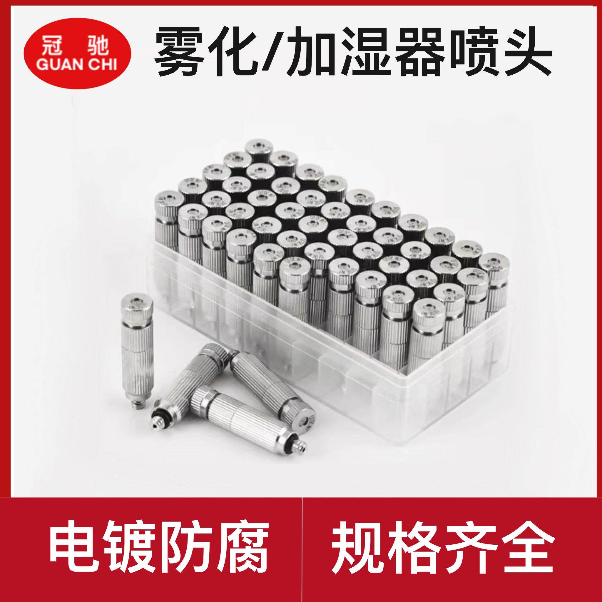 高压雾化喷头3010…7010滤网厂房降温造雾除尘消毒加湿器喷嘴pe管