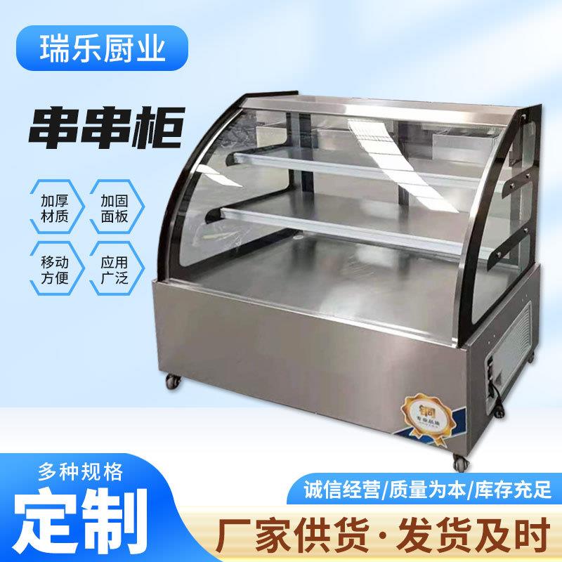 冷藏串串展示柜麻辣烫串串制冷菜品保鲜柜饭店商用炸串凉菜点菜柜