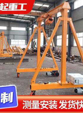 小型电动龙门架1吨2吨万向轮移动式龙门架起重机电动遥控龙门架