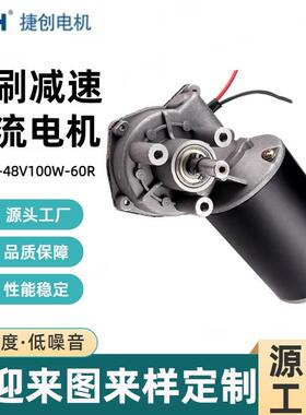 直流减速电机DC48V60R振尘电机有刷电机清洁车扫地车马达破壁电机