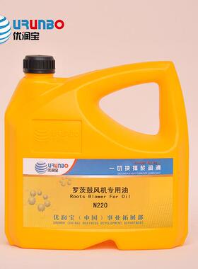 现货供应优润宝N220罗茨鼓风机油三叶罗茨鼓风机 齿轮油