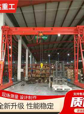 电动梁门式起重机5t1吨2tXVF无轨道龙门吊MH工业0线遥控单龙门行
