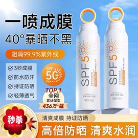 spf50+小光圈防晒喷雾面部，全身通用清爽控油隔离防晒霜