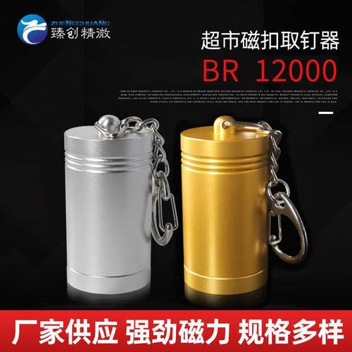 超市磁扣取钉器便携防盗扣解锁器衣服开扣器强力解扣器开锁消磁器