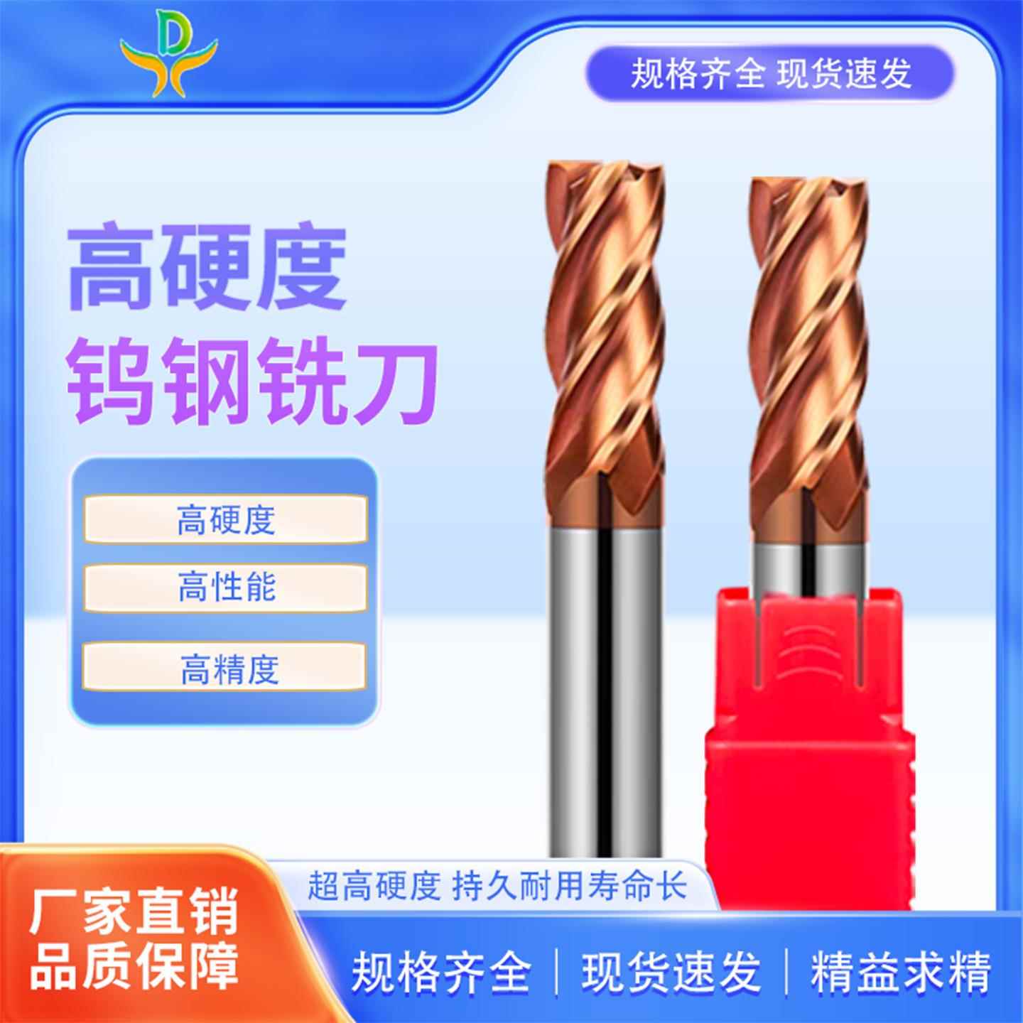 55度4刃钢用钨钢铣刀加长刃全刃长钨钢合金/刃长加长/古铜色涂层