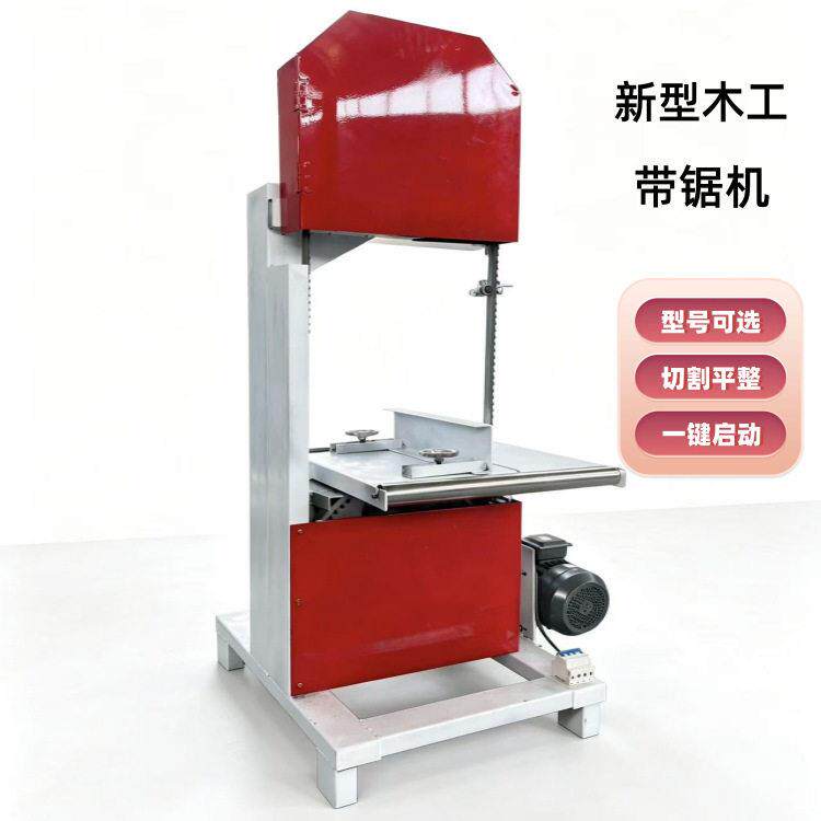 小型木工带锯机圆木方木开板下料锯立式圆木带锯机曲线