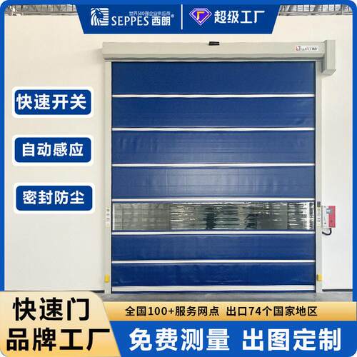 CE快速门自动感应密封防尘快速卷帘门外贸品牌电动智能工厂快速门