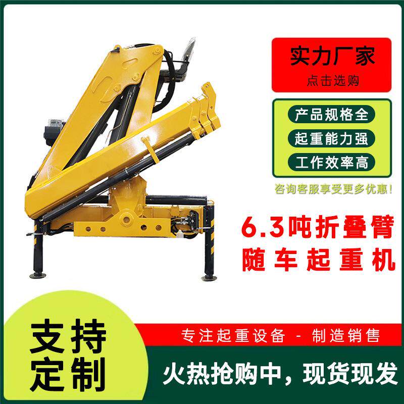 济宁6.3吨随车折臂吊公路广告牌路灯安装起吊机多功能吊装起重机