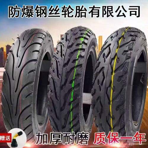 晴雨钢丝轮胎电动车3.00-10摩托电动车真空胎14x2.5/16x3.0内外胎
