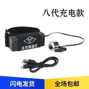 包邮张记采耳灯掏耳朵灯充电款手握式聚光手指灯挖耳灯采耳拇指灯