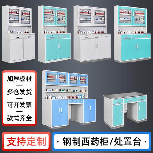 加厚钢制带锁西柜房医院诊所品配柜医务室不锈钢面诊疗桌