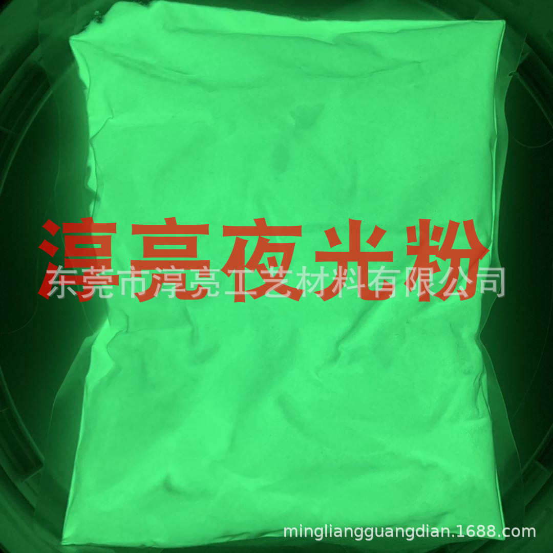 白色夜光粉，2000目超细指针钟表夜光粉