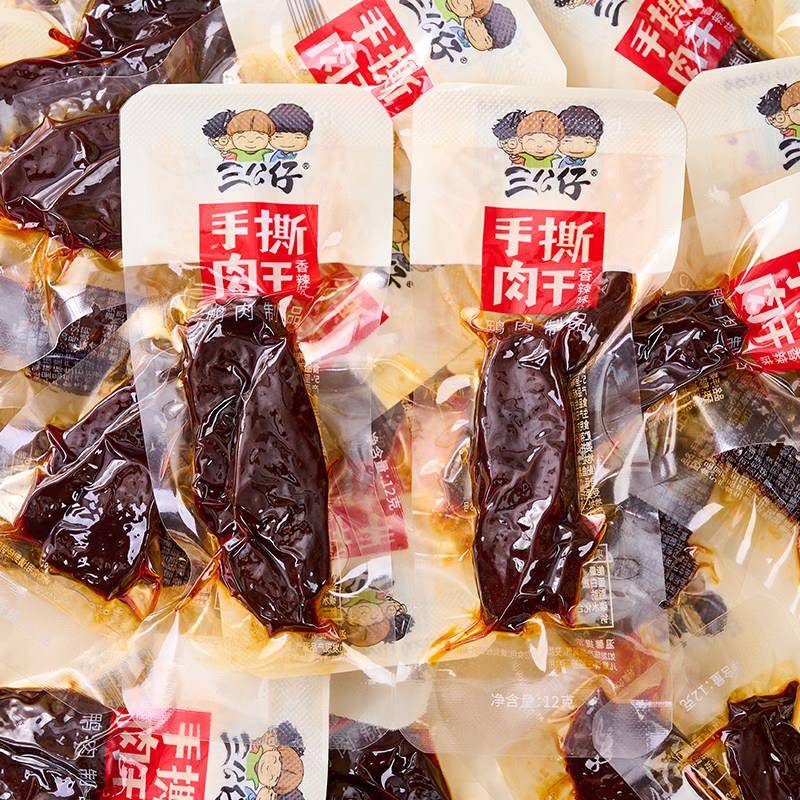 三公仔香辣味手撕肉干肉脯小吃麻辣味解馋休闲小零食品湖南特产