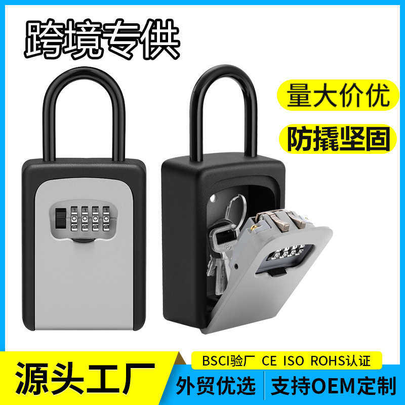 壁挂式密码钥匙盒免打孔铝合金免钉免安装带锁钩门口钥匙密码盒,基础建材,电子锁,淘宝优惠券,粉丝福利购,淘宝优惠卷