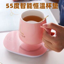 暖暖杯加热杯垫电热55度保温水杯牛奶自动恒温宝底座智能板