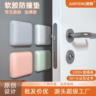 包邮门把手防撞垫硅胶门后防撞击防磕碰垫简约缓冲静音防撞贴