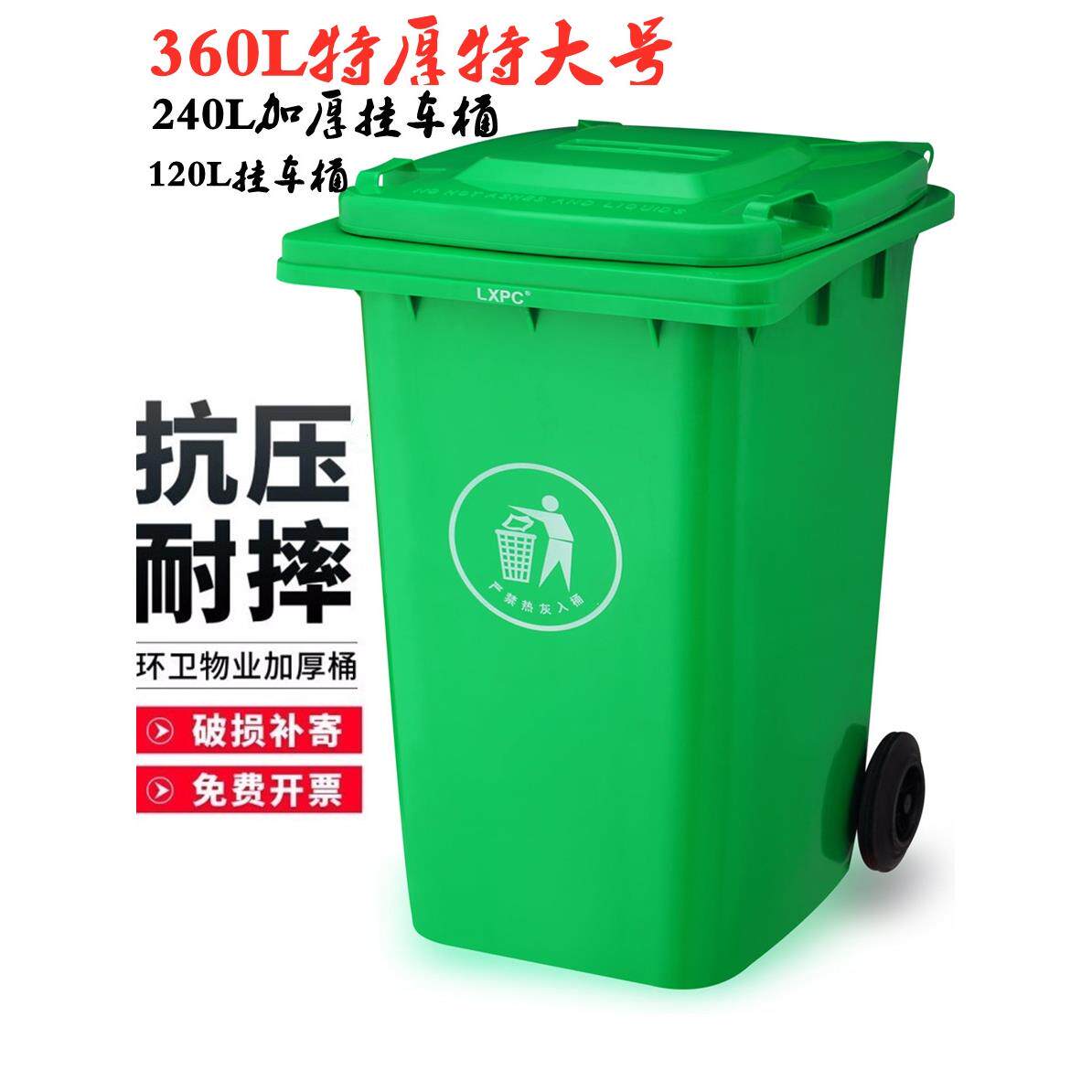 360L 240升卫生拖车塑料垃圾桶户外大容量社区财产120分类脚斗