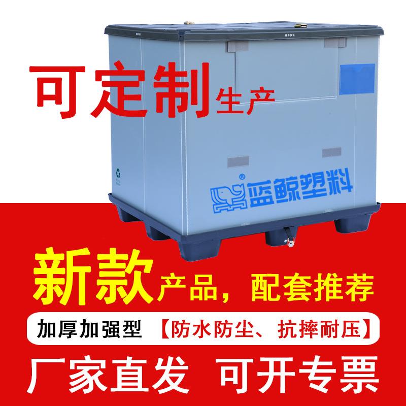 围板箱卡板箱吸塑天地盖板蜂窝板塑料箱汽车物流隔板箱医药折叠箱