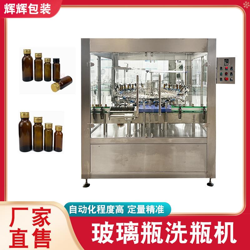果酱奶瓶罐头瓶清洗机180°旋转式洗瓶设备红酒瓶翻转式流水线