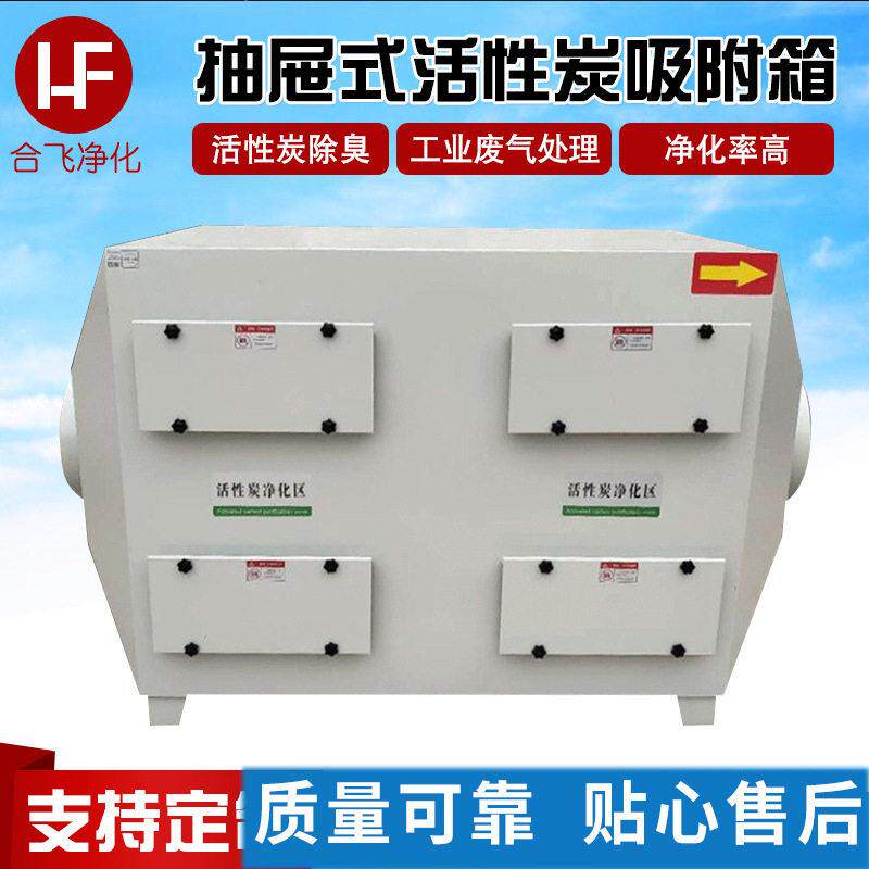 活性炭吸附箱一体化生物过滤除臭设备活性炭漆雾净化绿色箱厂家