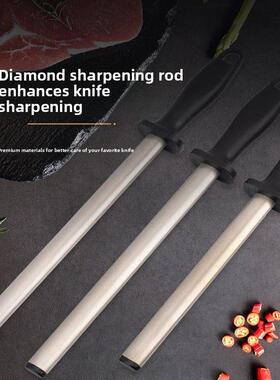 磨刀棍磨刀棒家用厨房工具金刚石5寸8寸10寸12寸手擦磨刀神器