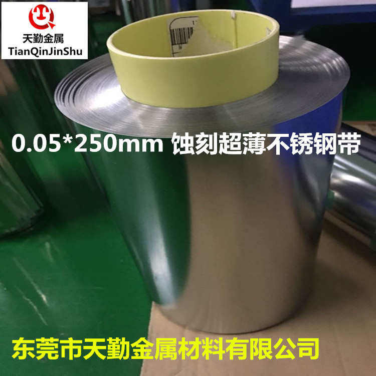 优质SUS304不锈钢带 0.05*250mm 0.1*250mm超薄蚀刻用不锈钢卷,五金/工具,弹簧,淘宝优惠券,粉丝福利购,淘宝优惠卷