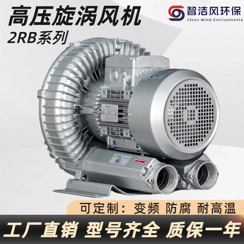 单叶轮高压旋涡风机 吹吸两用鼓风机真空泵 工业除尘污水处理曝气