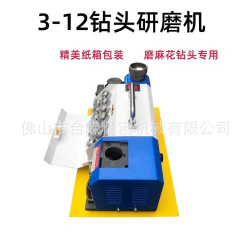 促磨销速3-钻12钻头研磨机便携式麻花磨台嵘削小型钻头修机快刃磨