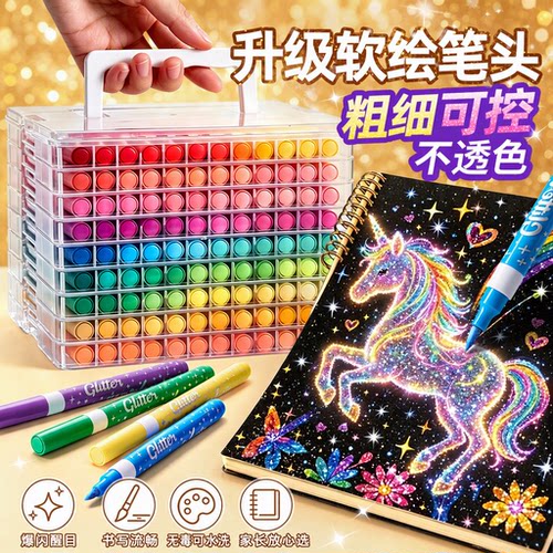 儿童闪光马克笔小学生专用不透色