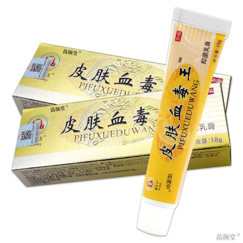 珮老太皮肤血毒王抑菌乳膏止痒软膏皮肤外用正品天猫店