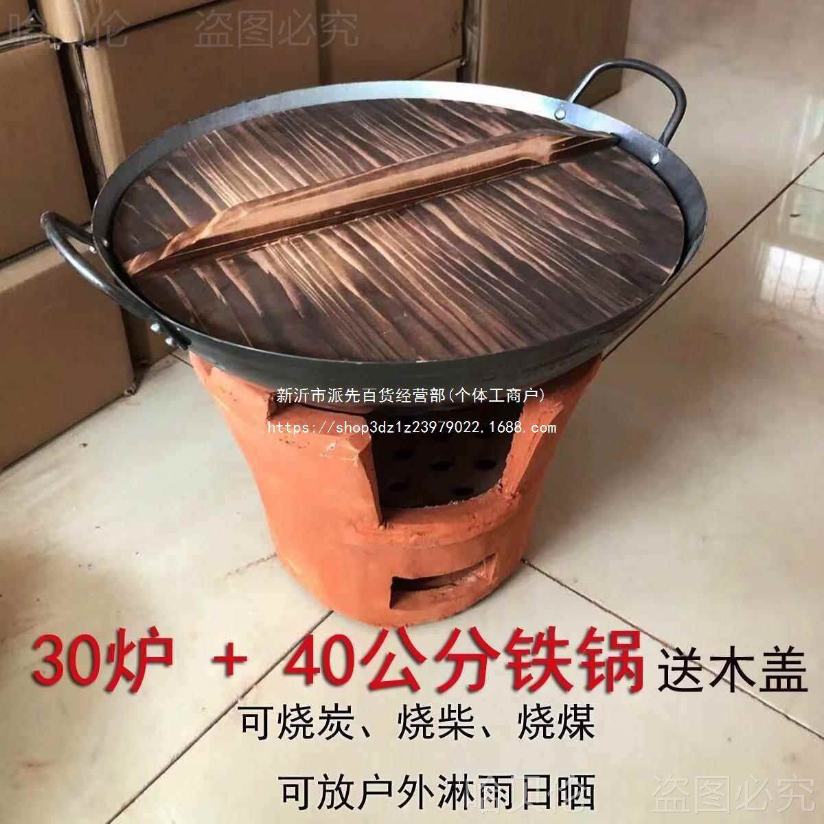 火锅柴火炉灶农家乐鸡汤土砂锅炭炉泥炉土灶泥土手工小煨炖鸡炉子