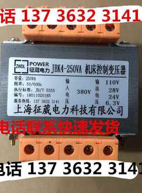 JBK4-250VA TH 5- 机床控制变压器 500 630 800 JBK4-400VA TH