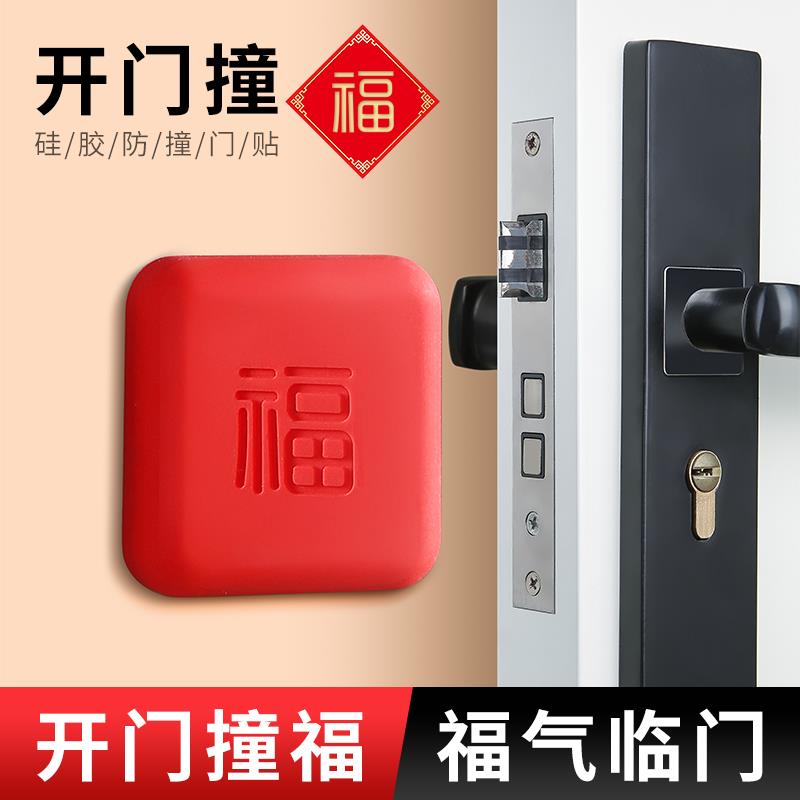 开门撞福指纹锁防撞贴门吸免打孔防撞垫门把手防撞条矽胶门挡神器