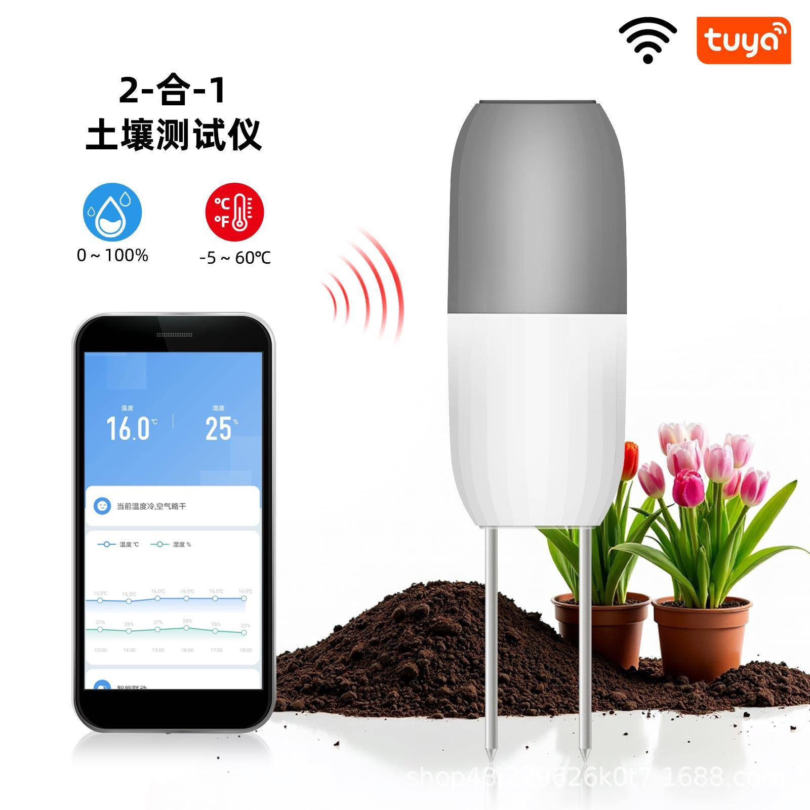 涂鸦WiFi连接温湿度传感器土壤仪果园大棚花园温湿度土壤测试仪