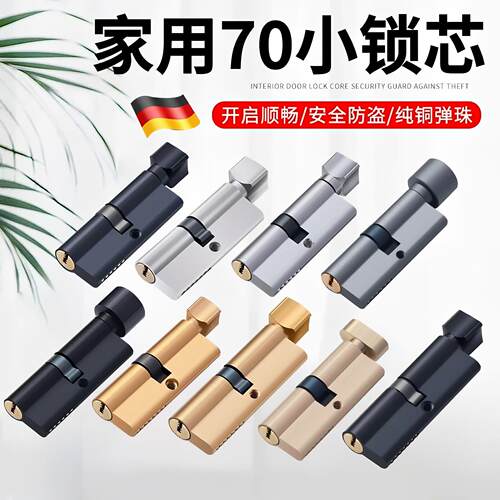 德国房门锁芯房门加长锁芯全铜锁芯通用型家用锁芯木门加长锁芯