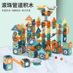 迷宫玩具 儿童滚珠轨道百变滚球积木益智滑梯弹珠拼插太空管道拼装