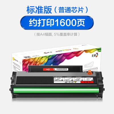 2P80彩格适用奔图M6509nw硒鼓PD219 P2509nw M6509 M6559nw M6609