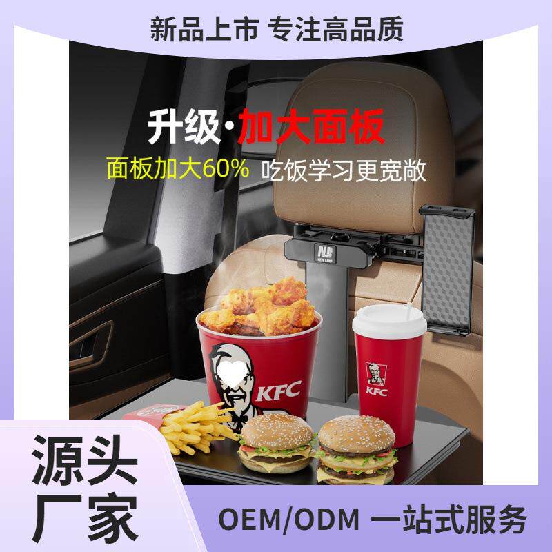 车载小桌板汽车内餐桌板折叠后座后排车用车上吃饭桌电脑支架鲲铭