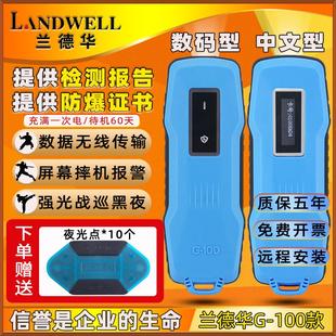巡更機(jī) 蘭德華云更G 100中文型巡檢器 巡更棒 巡更系統(tǒng) 智能巡更