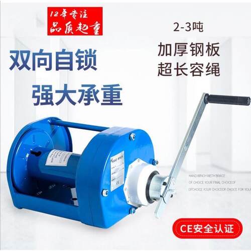 JW2-500自锁手摇绞盘涡轮蜗杆卷扬机附刹车重型手摇牵引机吊机