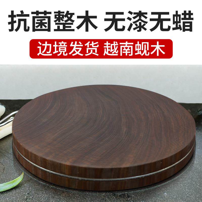 越南蚬木砧板正宗铁木菜板防霉抗菌家用切菜板实木整块圆形大菜墩