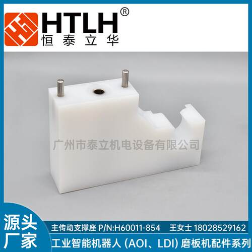 主传动支撑座P/N:H60011-854UEP支撑座厂家安美特水平线配件
