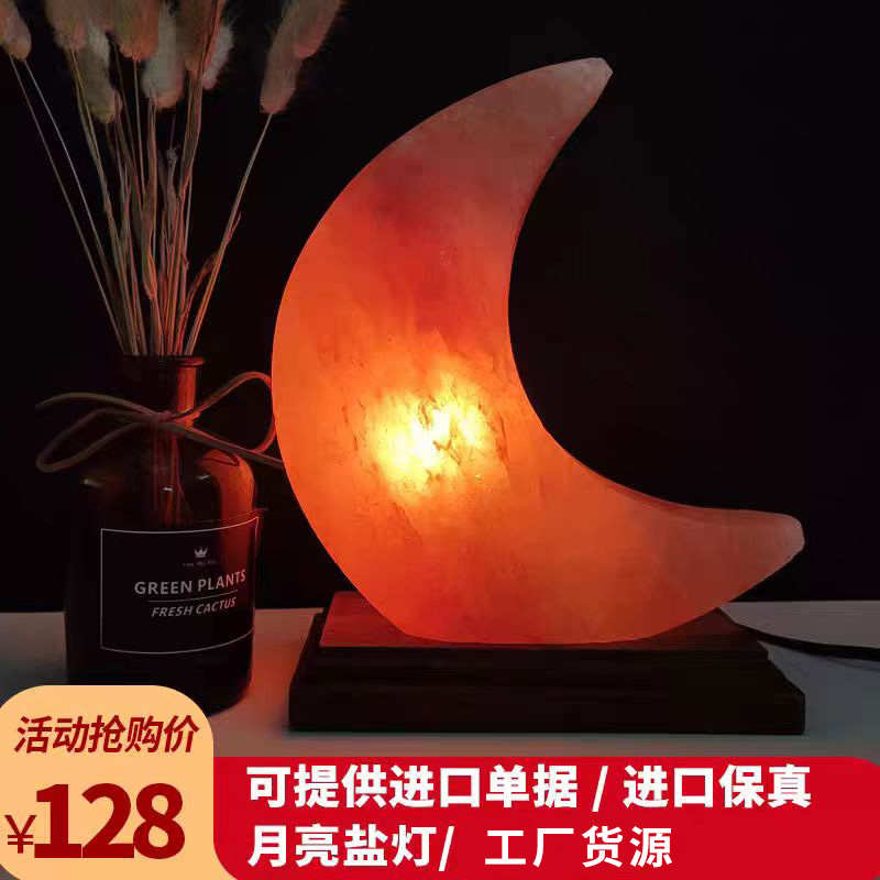 月亮形雕刻盐灯卧室客厅喜马拉雅水晶盐灯简约现代书房装饰台灯