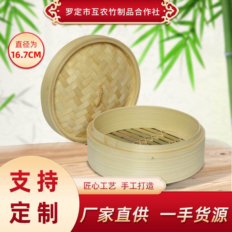 泗纶蒸笼点心竹制小蒸笼 6.5英寸蒸屉粉蒸肉竹蒸笼手工无胶水笼屉