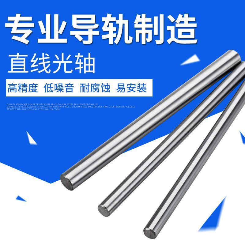 环保设备导轨双轴心导轨喷涂机设备光轴内置滚轮防尘滑轨自动化