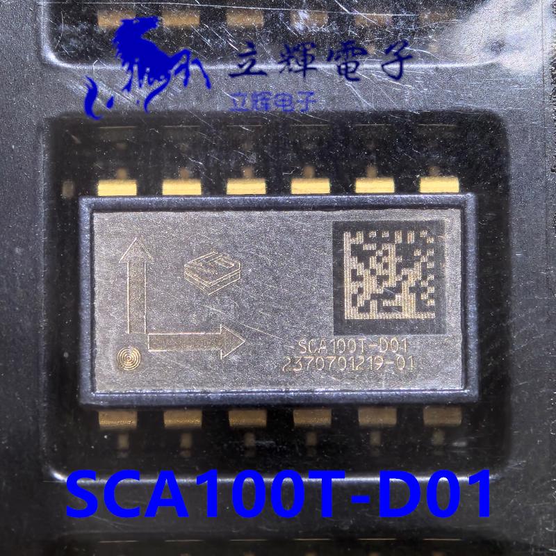 SCA100T-D01 SCA100T SCA100T-D02 工业级倾角传感器 传感器模块