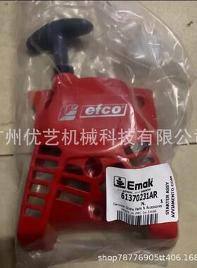 叶红油玛锯割草器拉盘意克原装配件启动IOP割草机配件油机锯启动