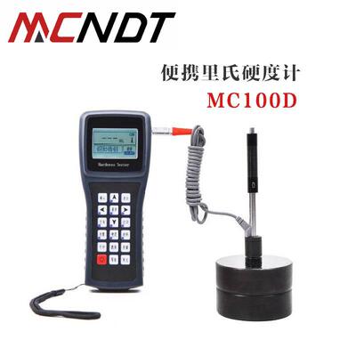 MC100D精巧便携里氏硬度计一体式布氏洛氏转换低功耗便携式硬度仪