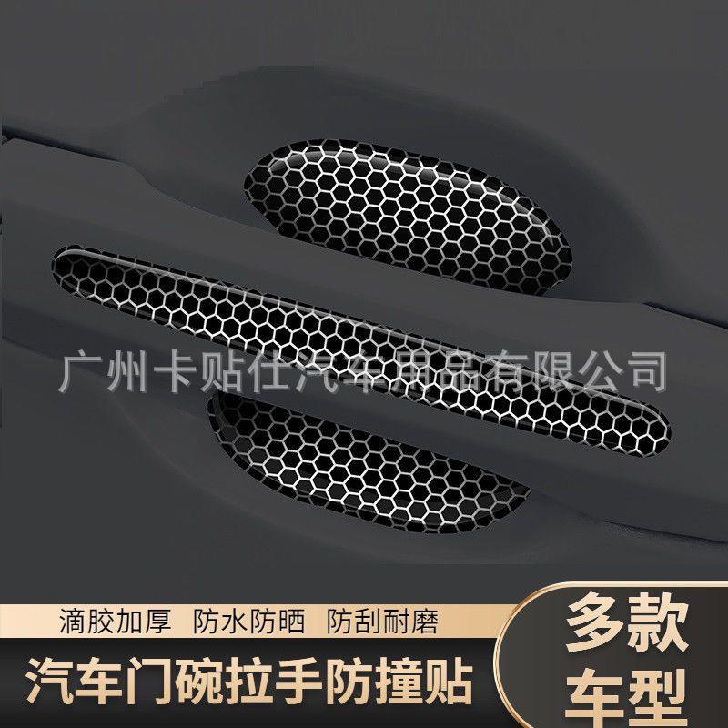 汽车反光黑门碗拉手贴反光防撞条防刮花拉手贴车门把手贴防刮划痕