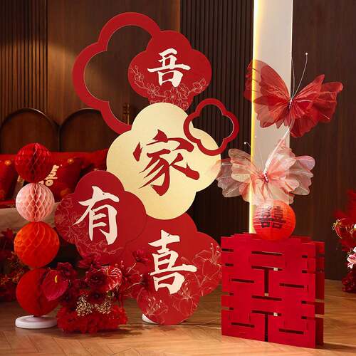 婚房布置套装床头装饰蝴蝶拉花婚礼结婚新房男女方卧室喜字背景墙